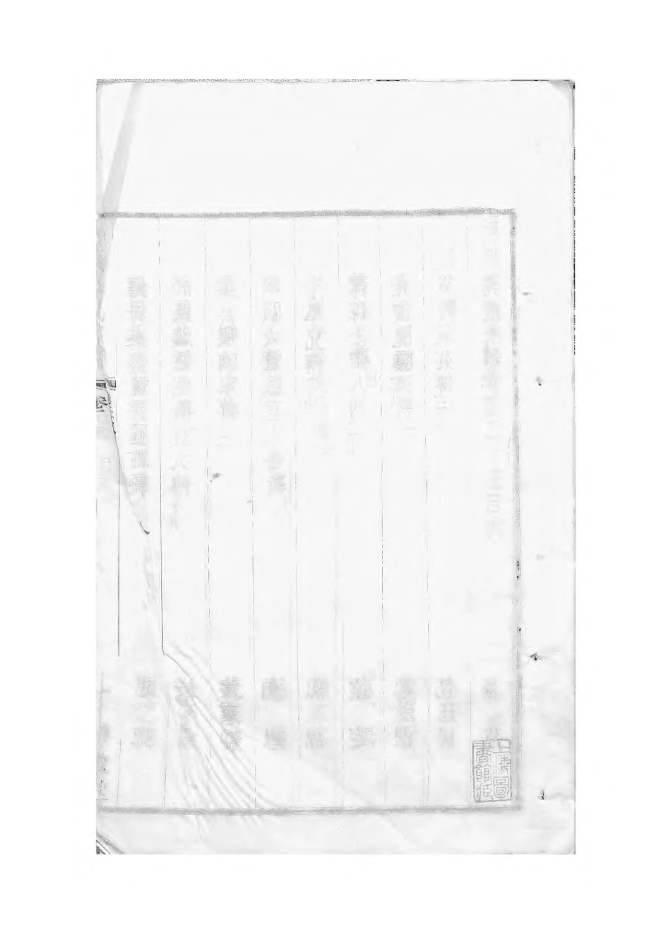 1517_瀦奚氏宗谱_025.pdf_第3页