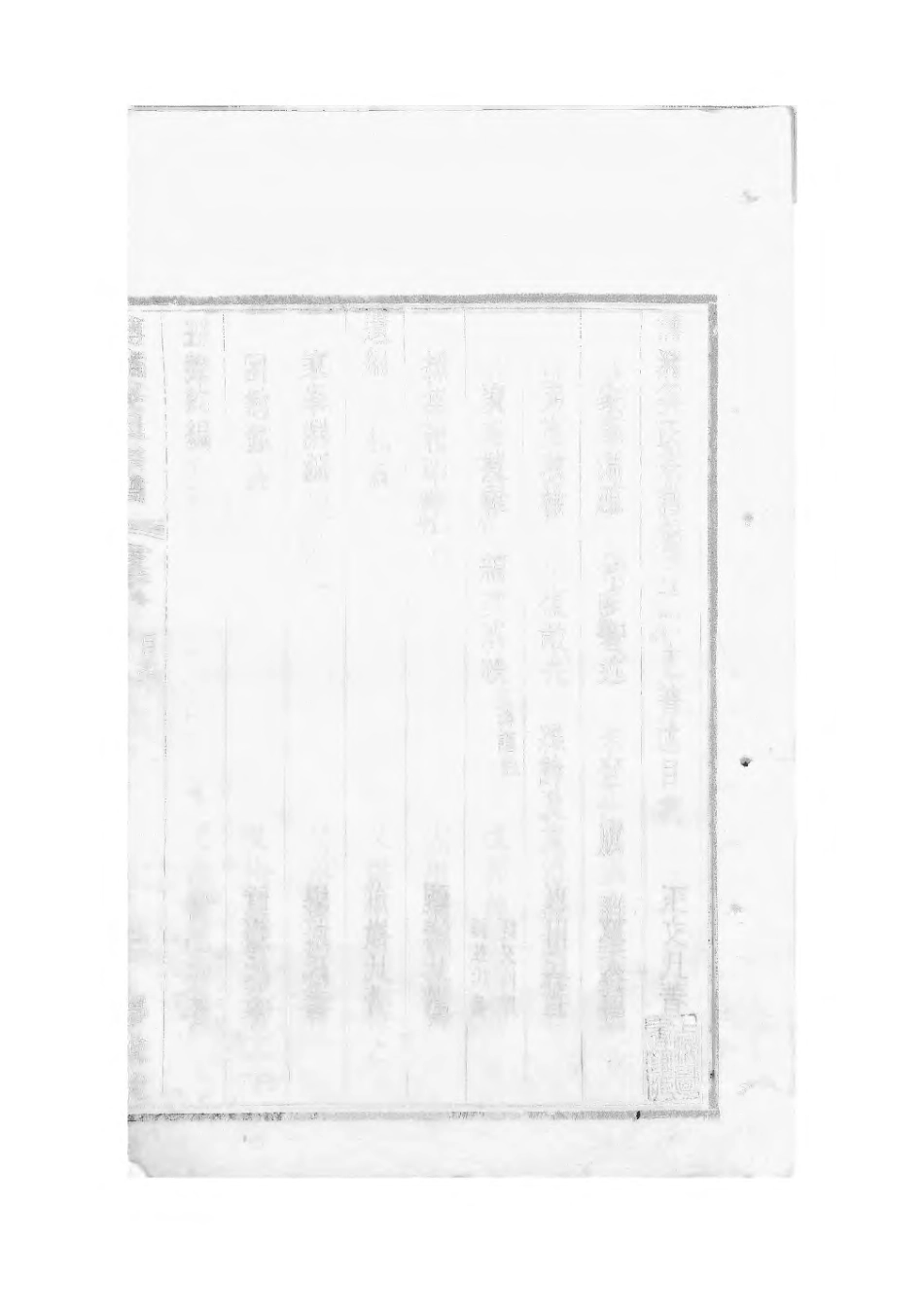 1517_瀦奚氏宗谱_028.pdf_第3页