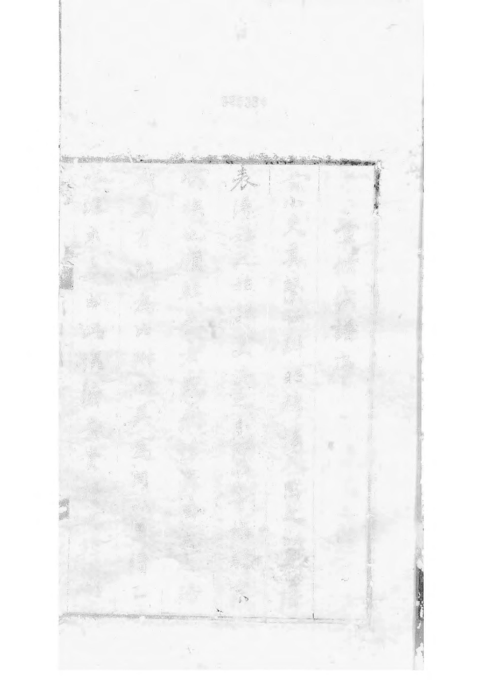 1531锡山过氏宗谱_001.pdf_第2页