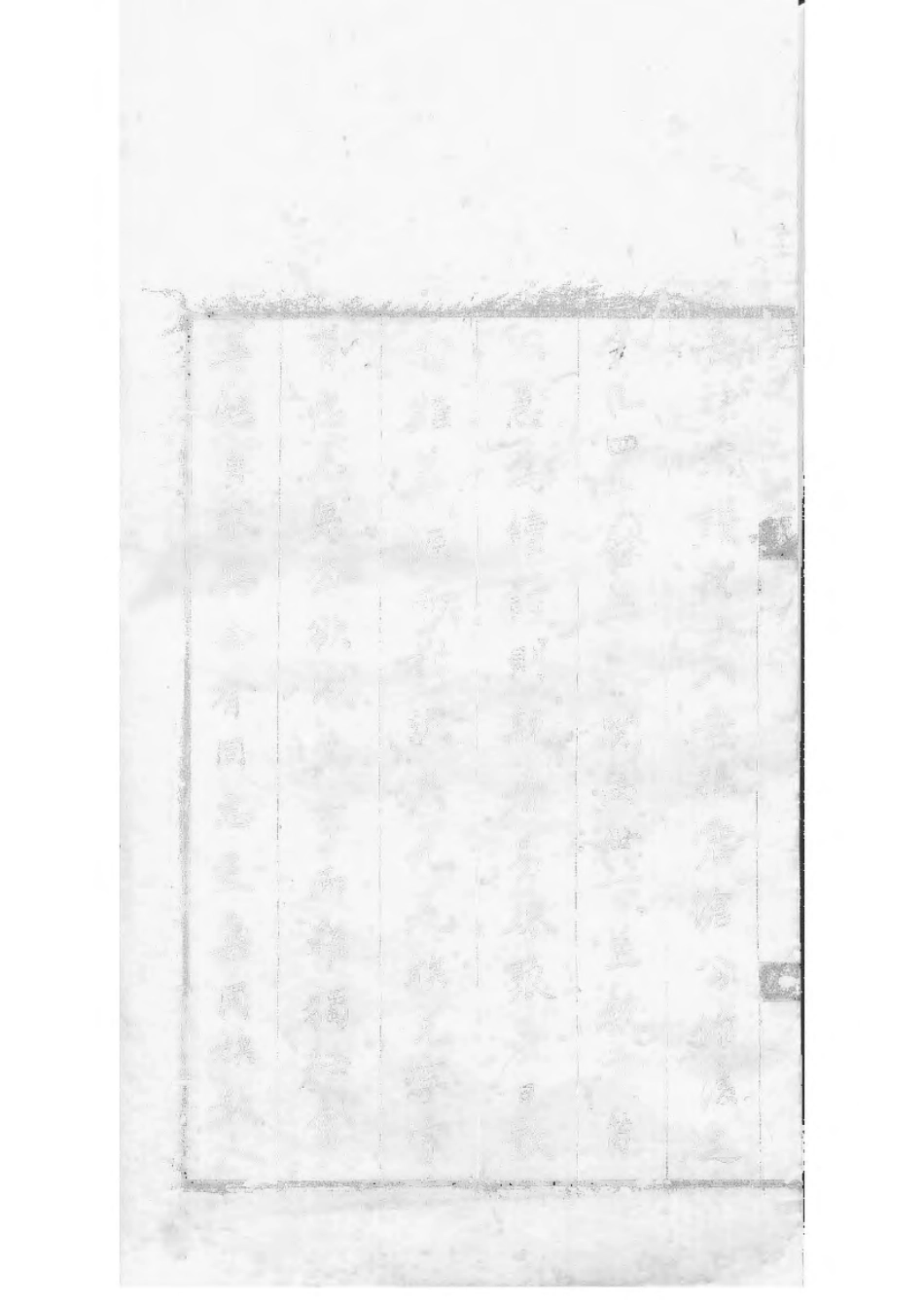 1531锡山过氏宗谱_001.pdf_第3页