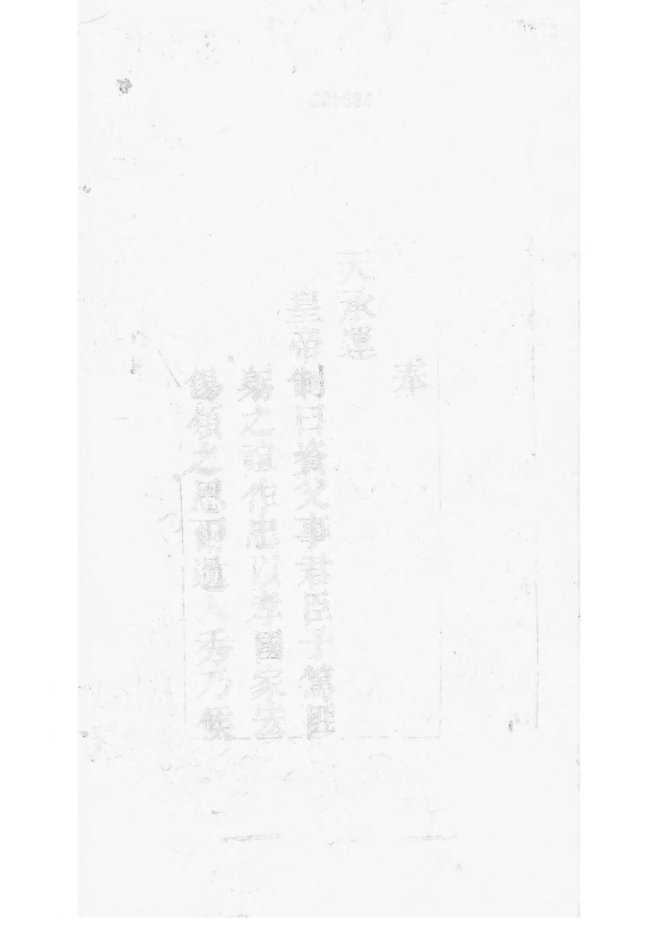 1531锡山过氏宗谱_002.pdf_第1页
