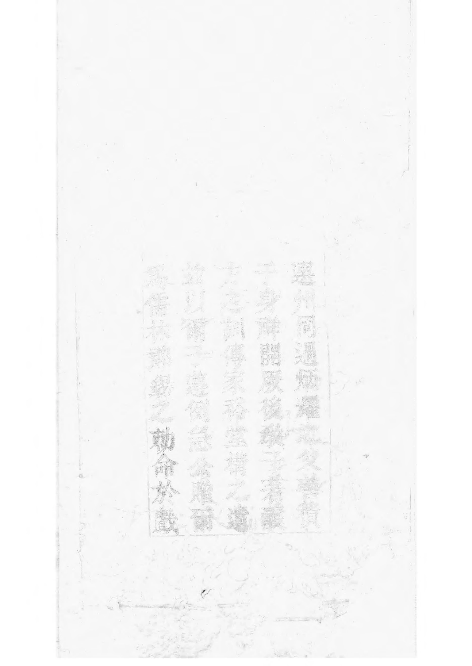 1531锡山过氏宗谱_002.pdf_第2页