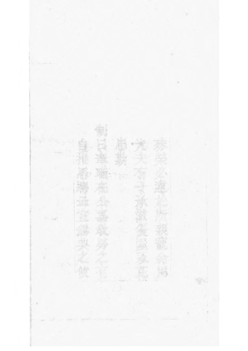 1531锡山过氏宗谱_002.pdf_第3页
