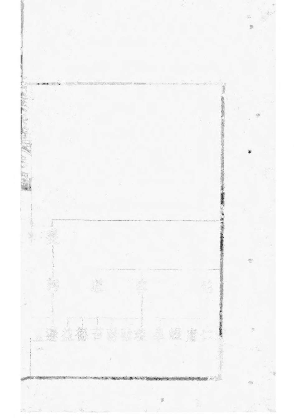 1531锡山过氏宗谱_004.pdf_第3页