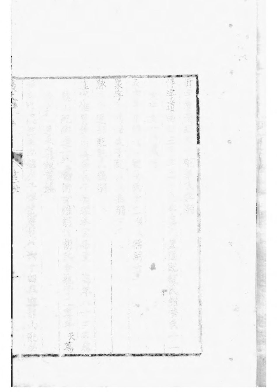 1531锡山过氏宗谱_006.pdf_第3页