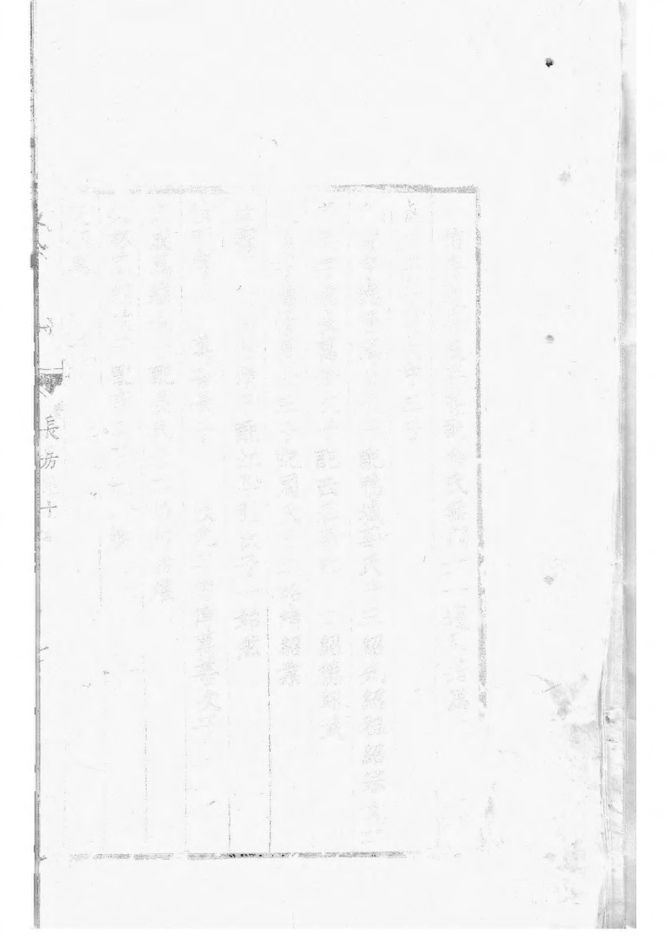 1531锡山过氏宗谱_007.pdf_第1页