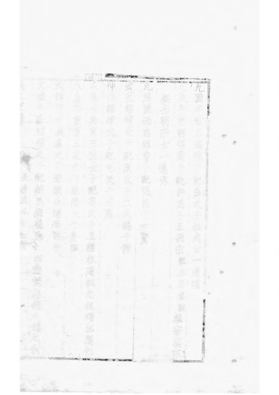 1531锡山过氏宗谱_008.pdf_第3页