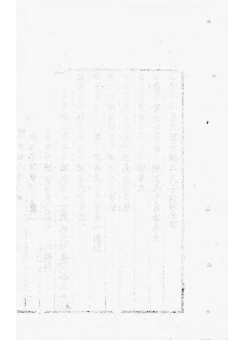 1531锡山过氏宗谱_009.pdf_第3页