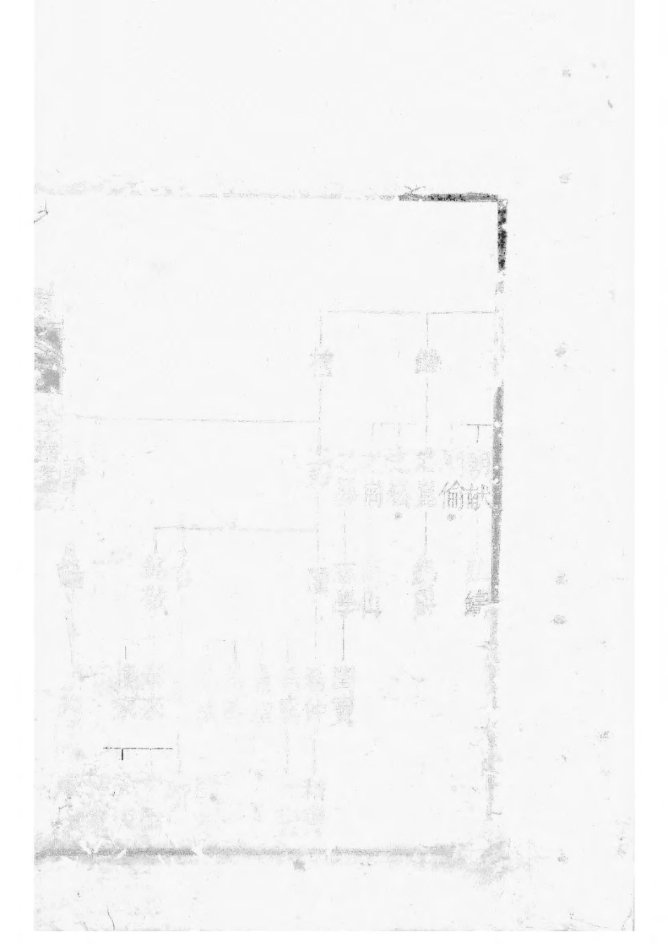 1531锡山过氏宗谱_016.pdf_第2页