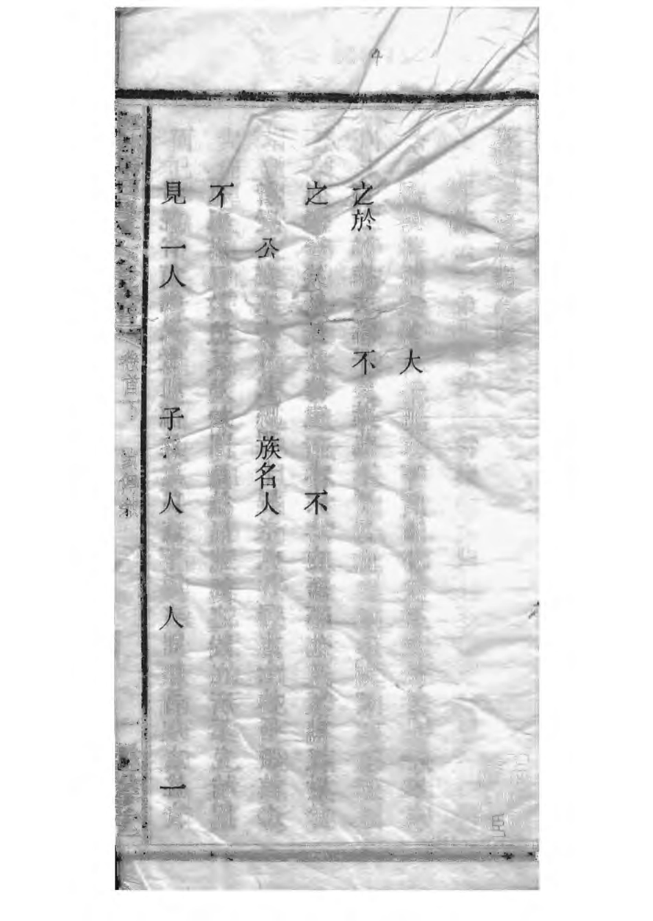 1532宁乡衡田廖氏六修族谱_004.pdf_第3页