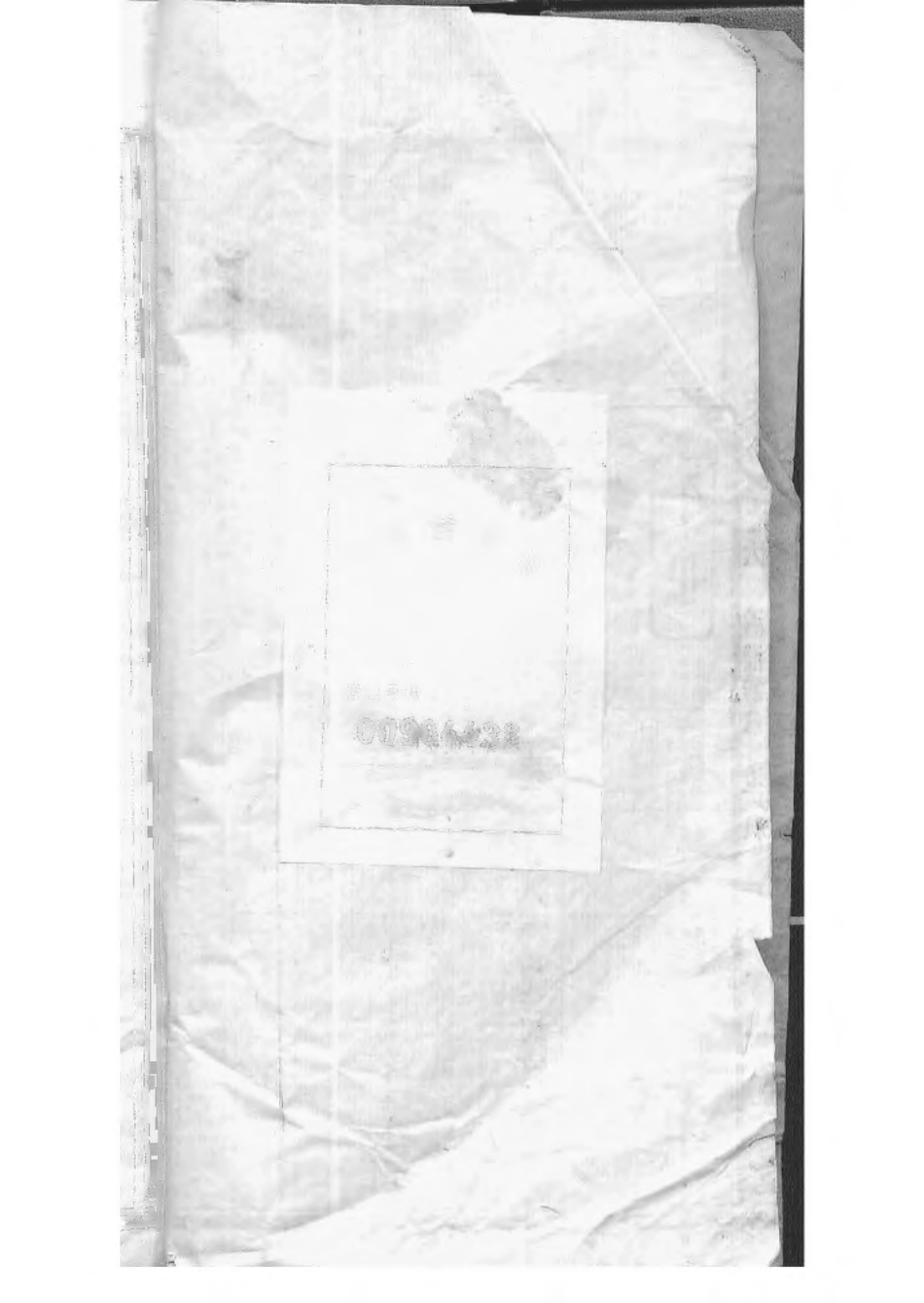 1532宁乡衡田廖氏六修族谱_011.pdf_第2页