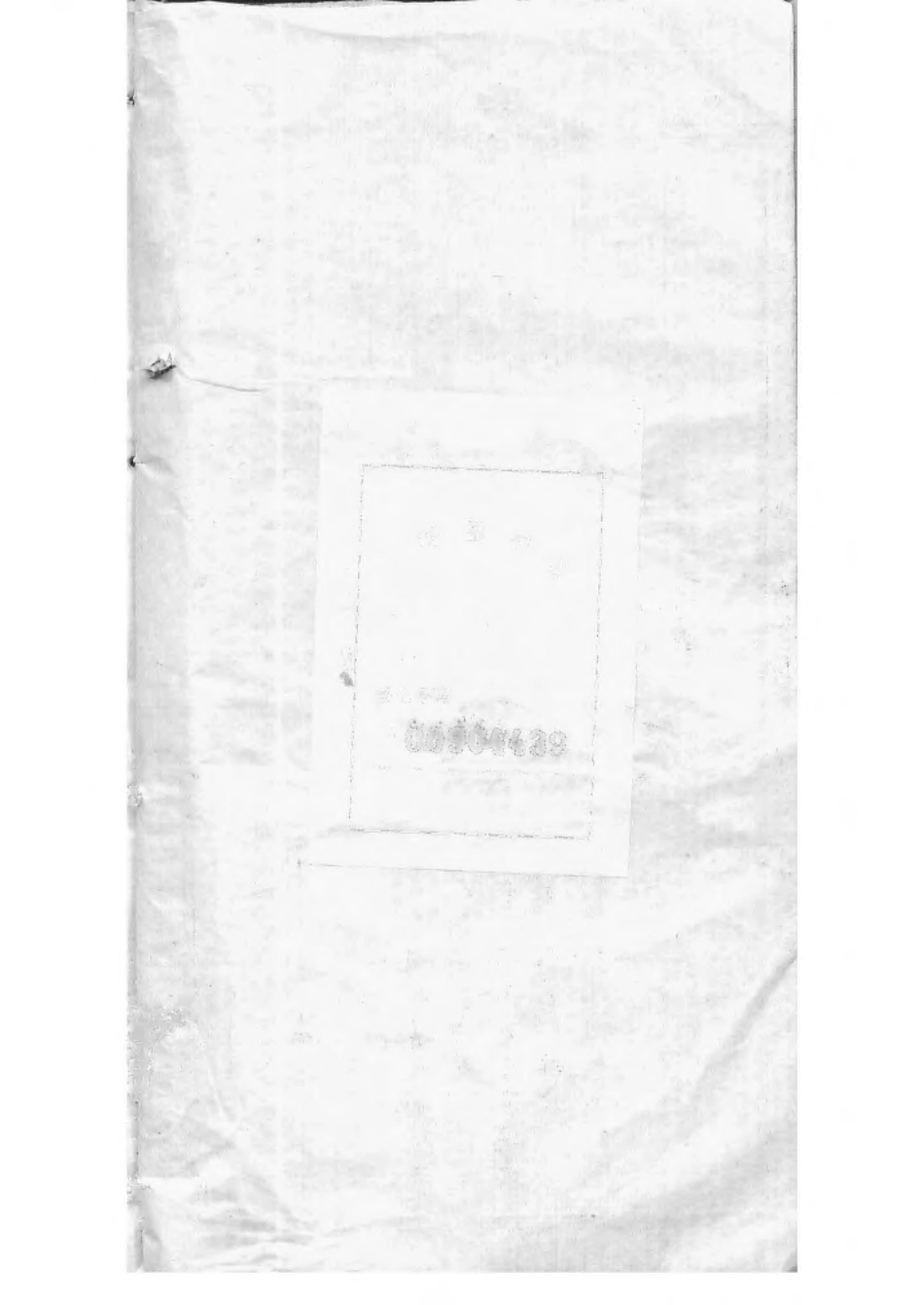 1532宁乡衡田廖氏六修族谱_012.pdf_第2页