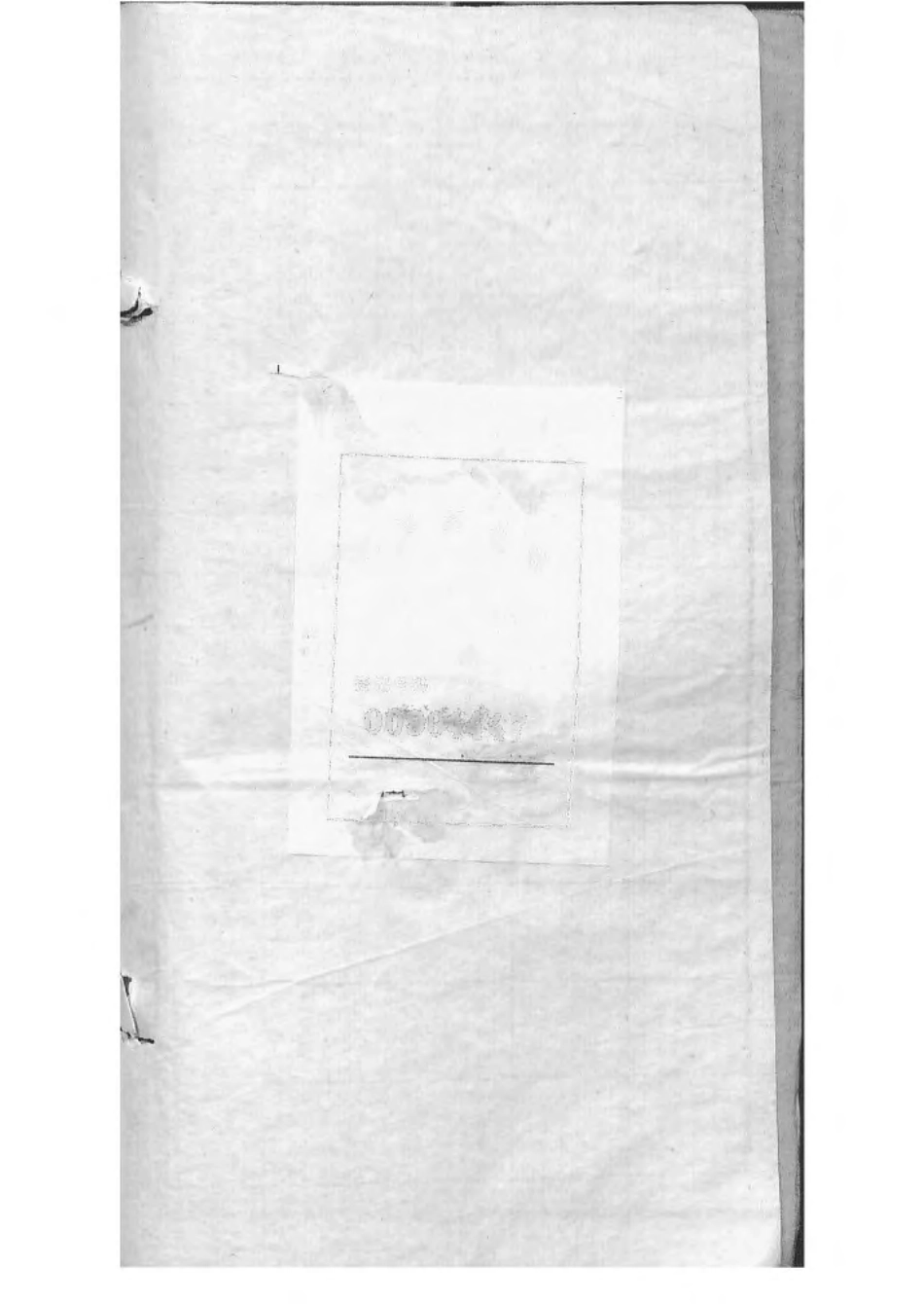 1532宁乡衡田廖氏六修族谱_020.pdf_第2页