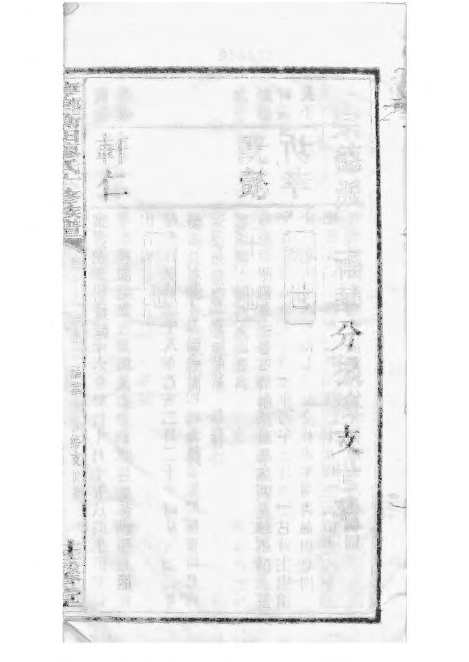 1532宁乡衡田廖氏六修族谱_024.pdf_第3页