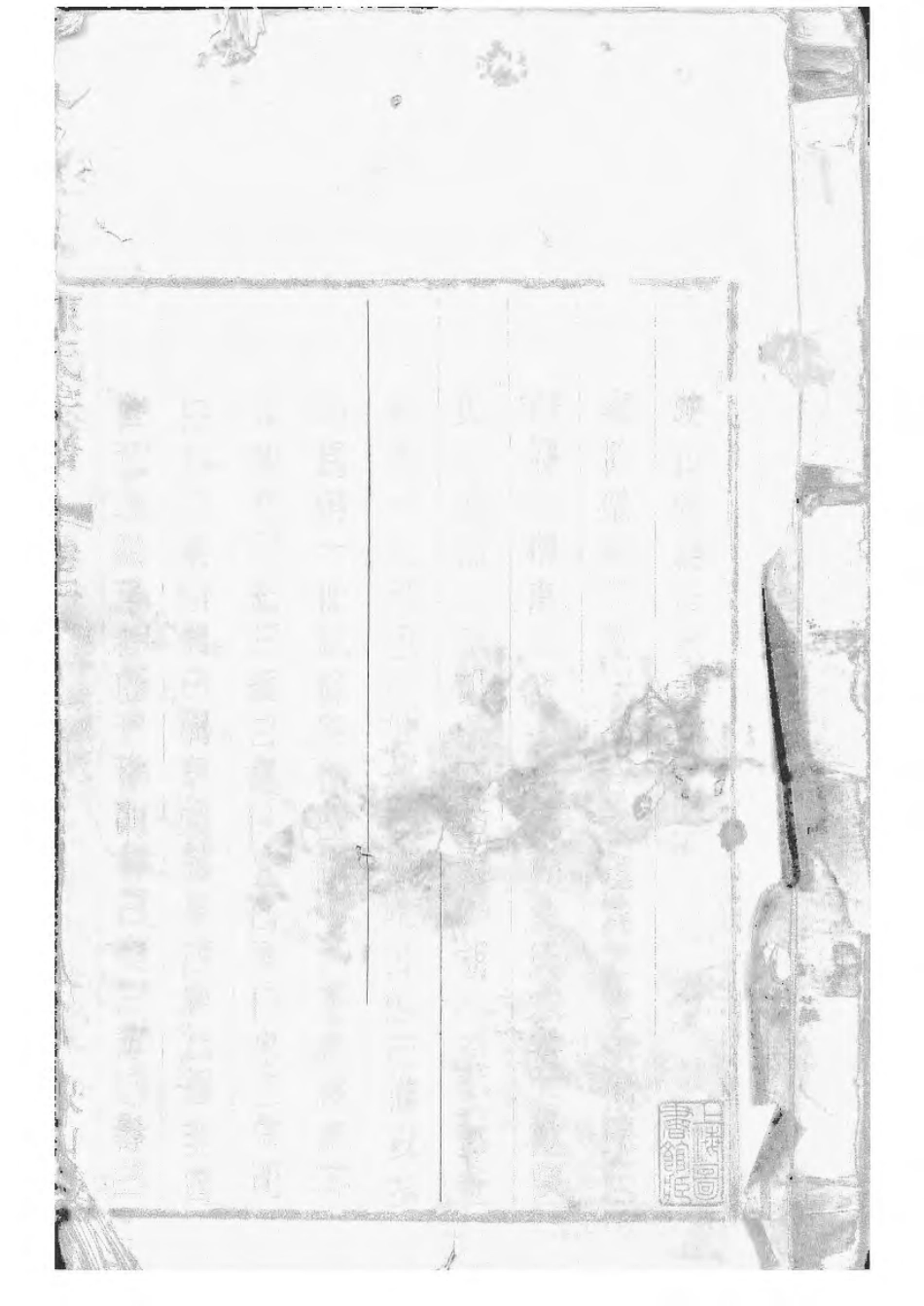 1533毗陵陈氏续修宗谱_001.pdf_第1页