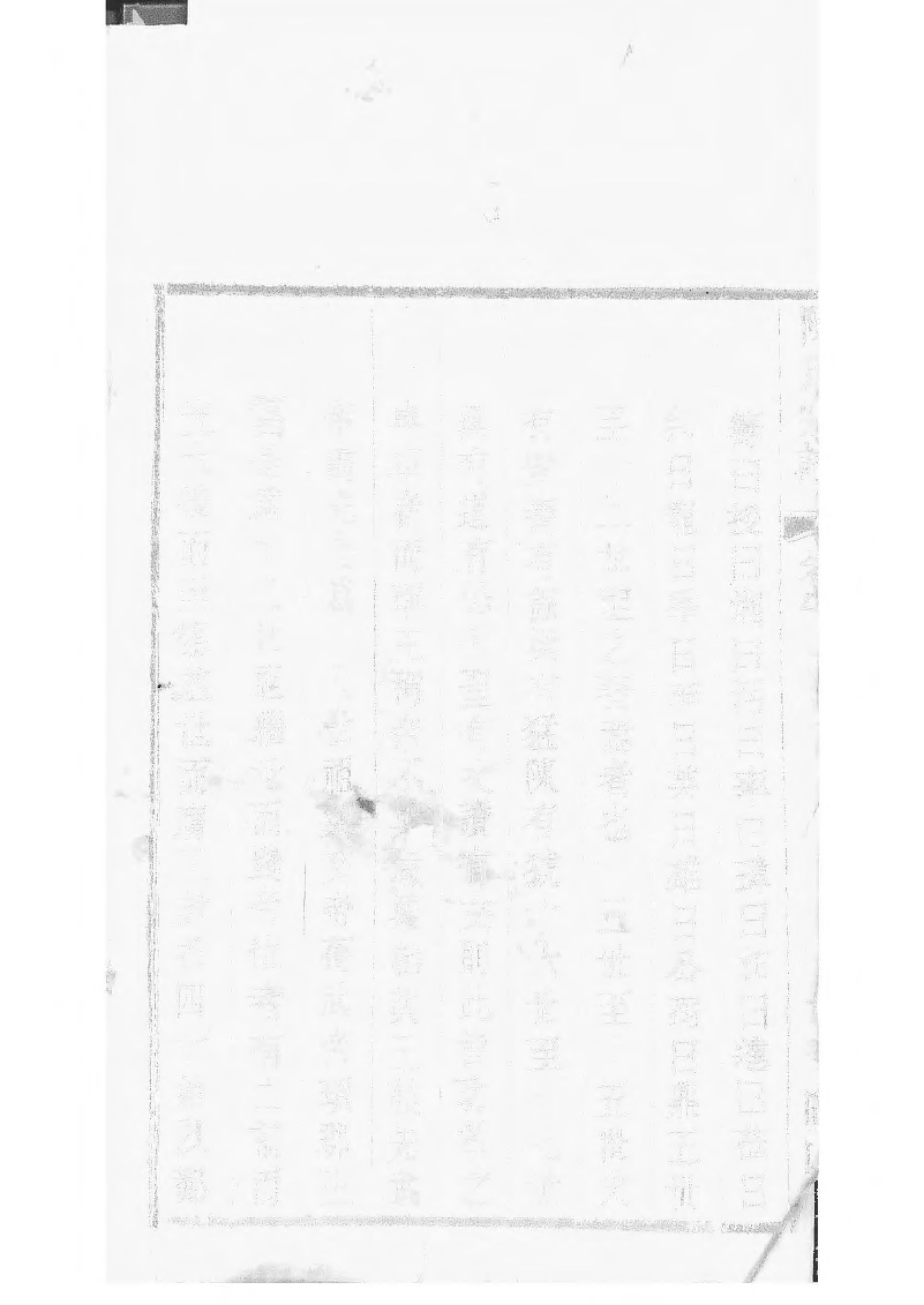 1533毗陵陈氏续修宗谱_001.pdf_第2页