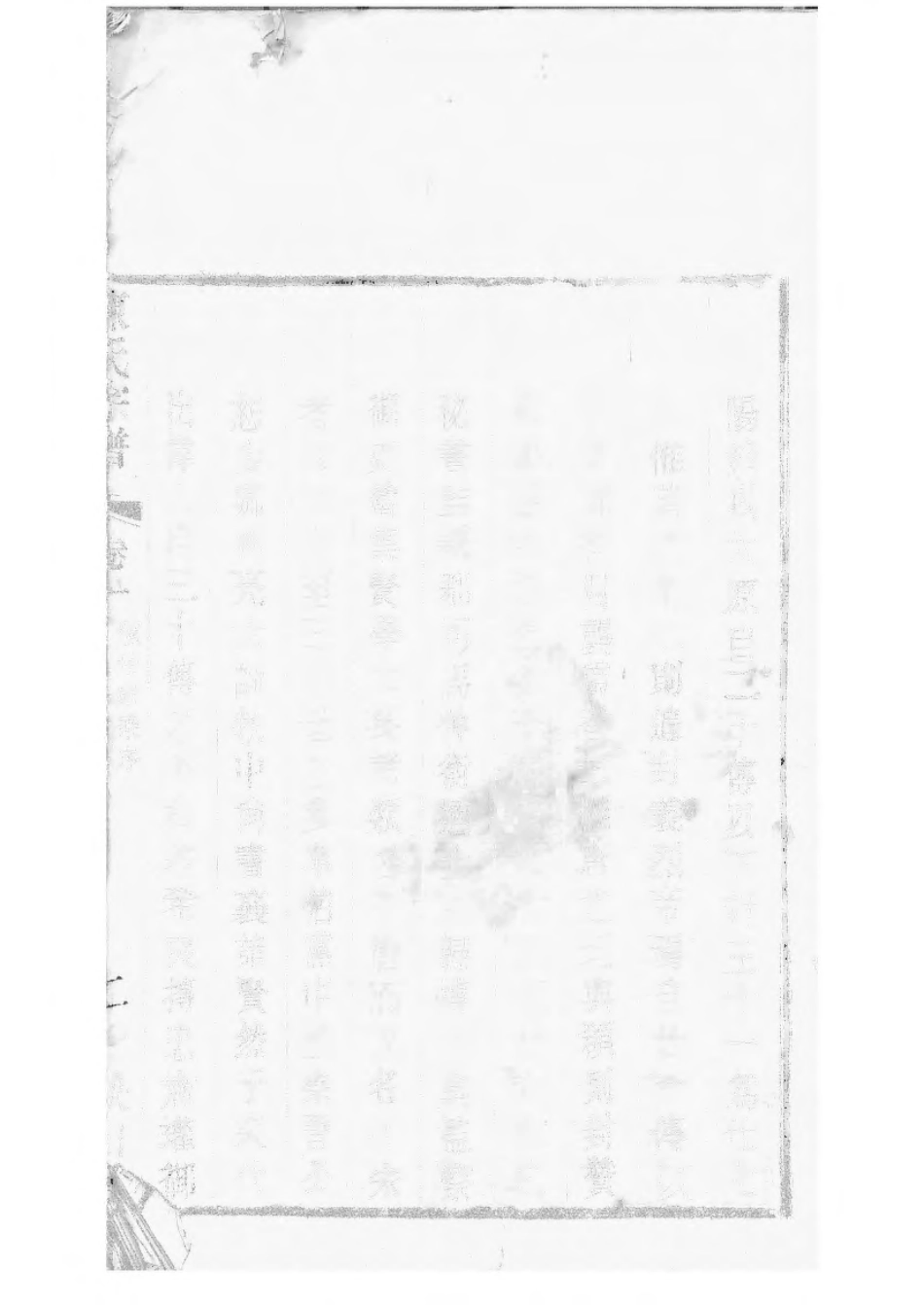 1533毗陵陈氏续修宗谱_001.pdf_第3页