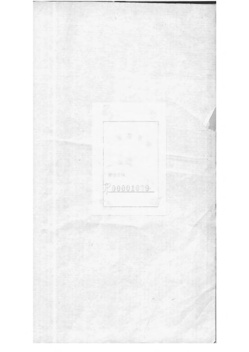 1533毗陵陈氏续修宗谱_005.pdf_第2页