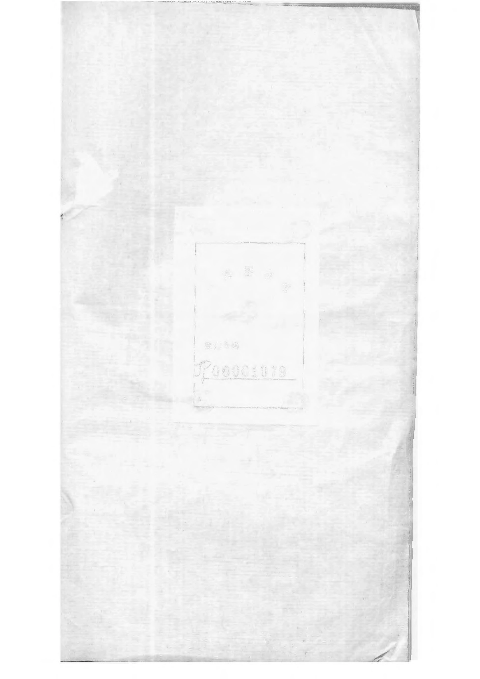 1533毗陵陈氏续修宗谱_006.pdf_第2页