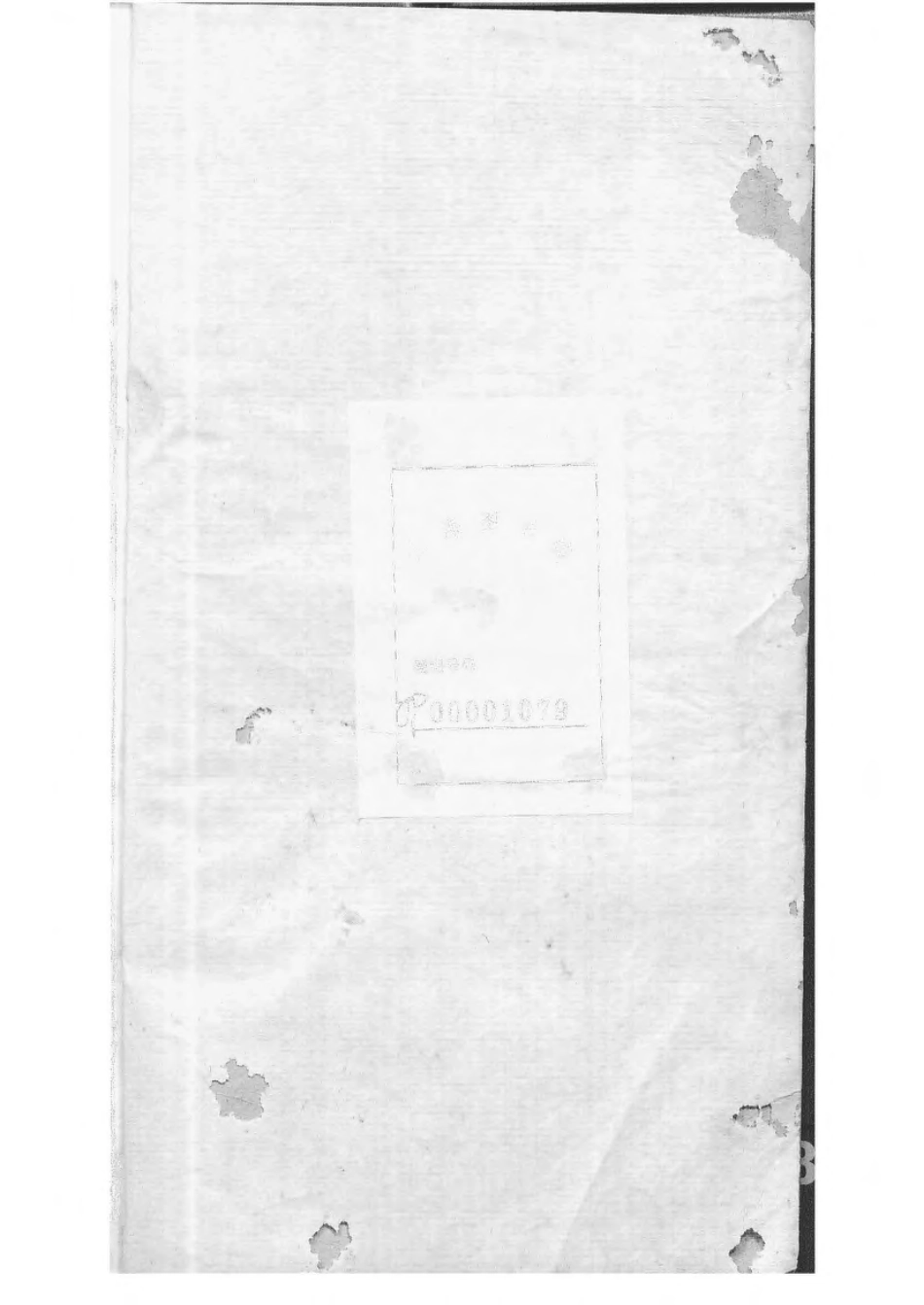 1533毗陵陈氏续修宗谱_008.pdf_第2页