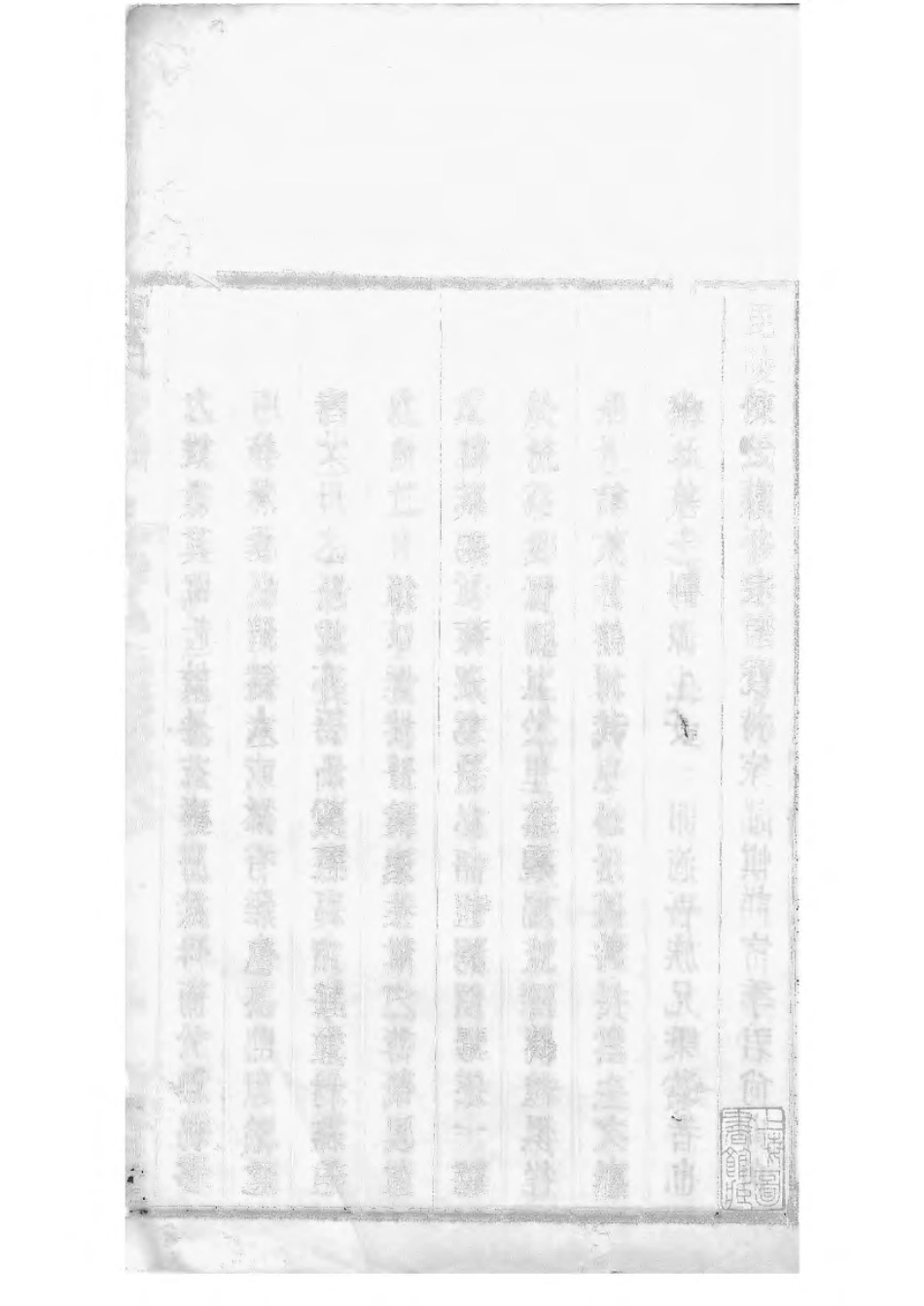 1533毗陵陈氏续修宗谱_008.pdf_第3页