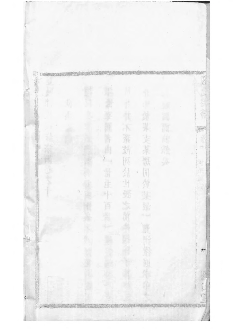 1533毗陵陈氏续修宗谱_011.pdf_第3页