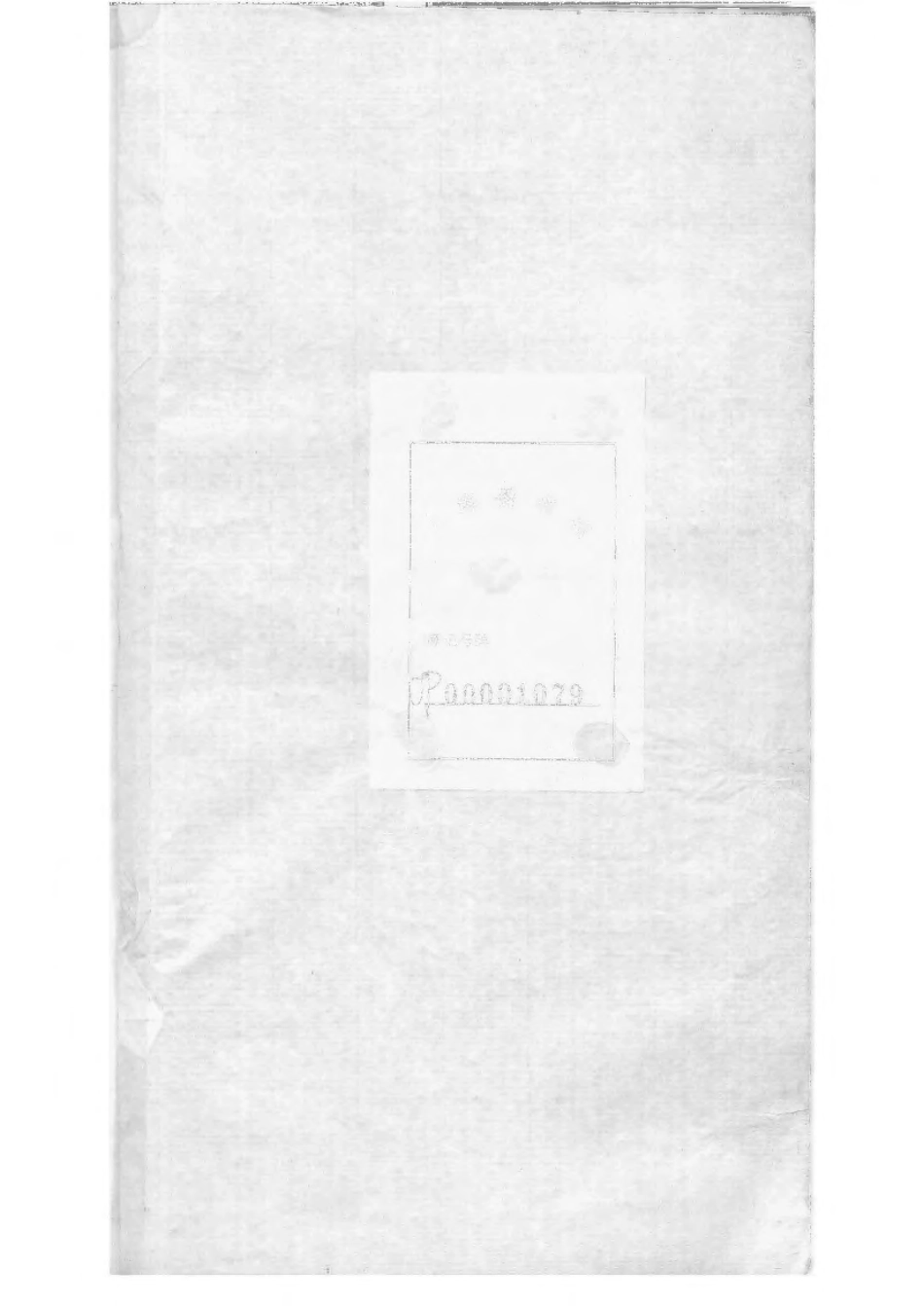 1533毗陵陈氏续修宗谱_017.pdf_第2页