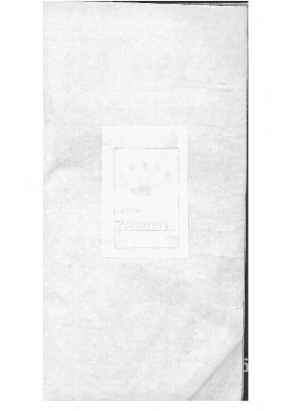 1533毗陵陈氏续修宗谱_023.pdf_第2页