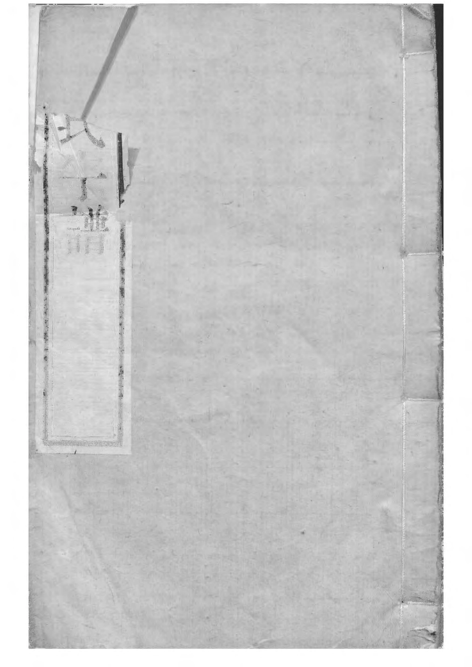 1533毗陵陈氏续修宗谱_025.pdf_第1页