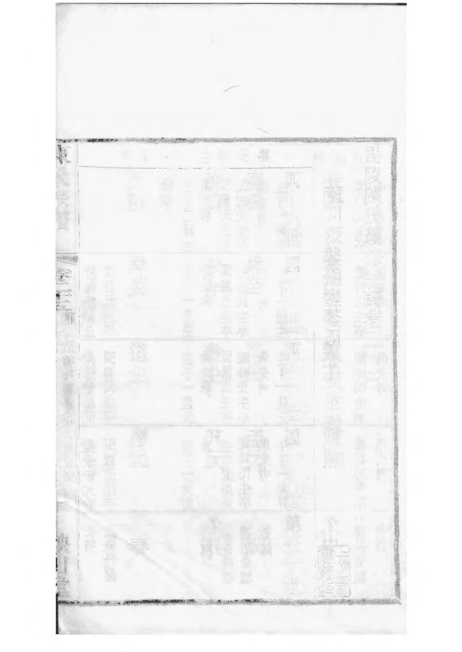 1533毗陵陈氏续修宗谱_028.pdf_第3页