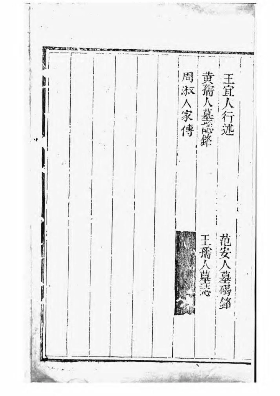 1548道後冯氏世谱_003.pdf_第3页