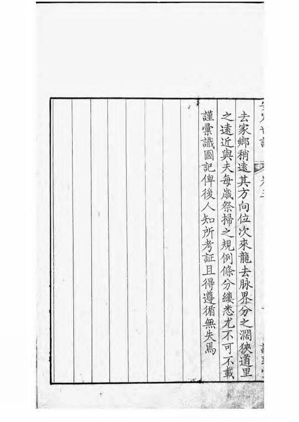 1596昆山安定胡氏世谱_003.pdf_第3页