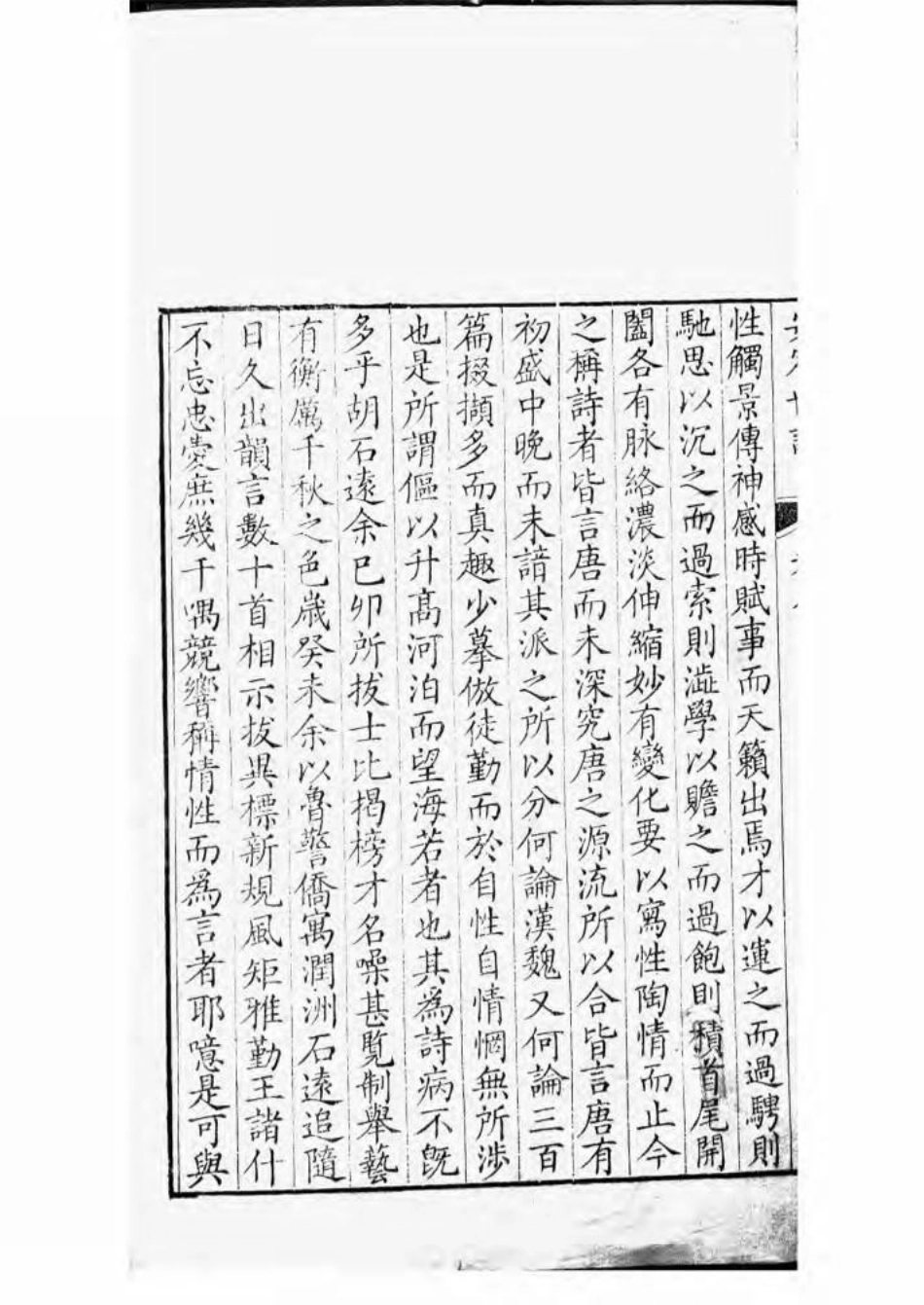 1596昆山安定胡氏世谱_008.pdf_第3页