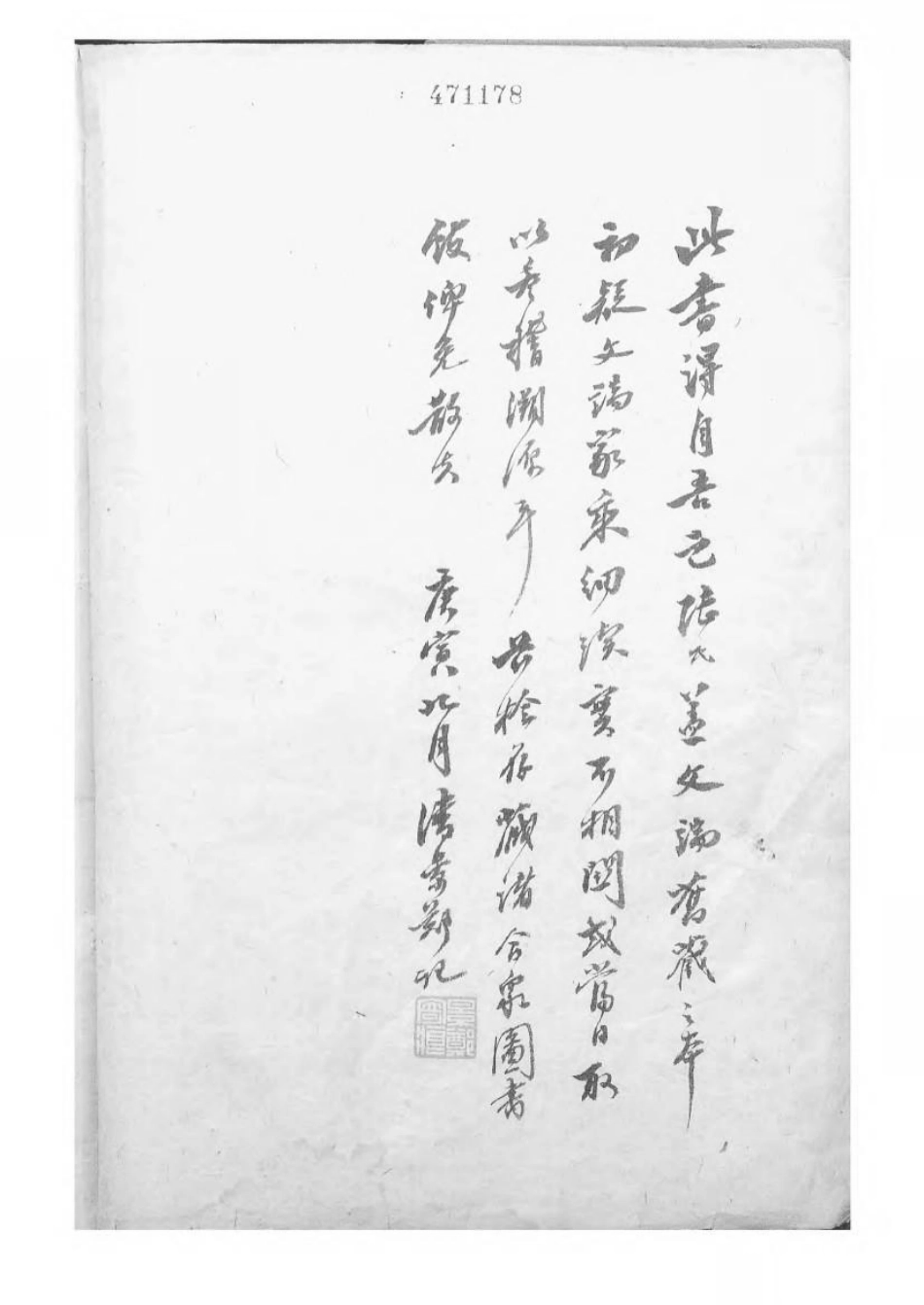 1604陆氏族谱_001.pdf_第2页