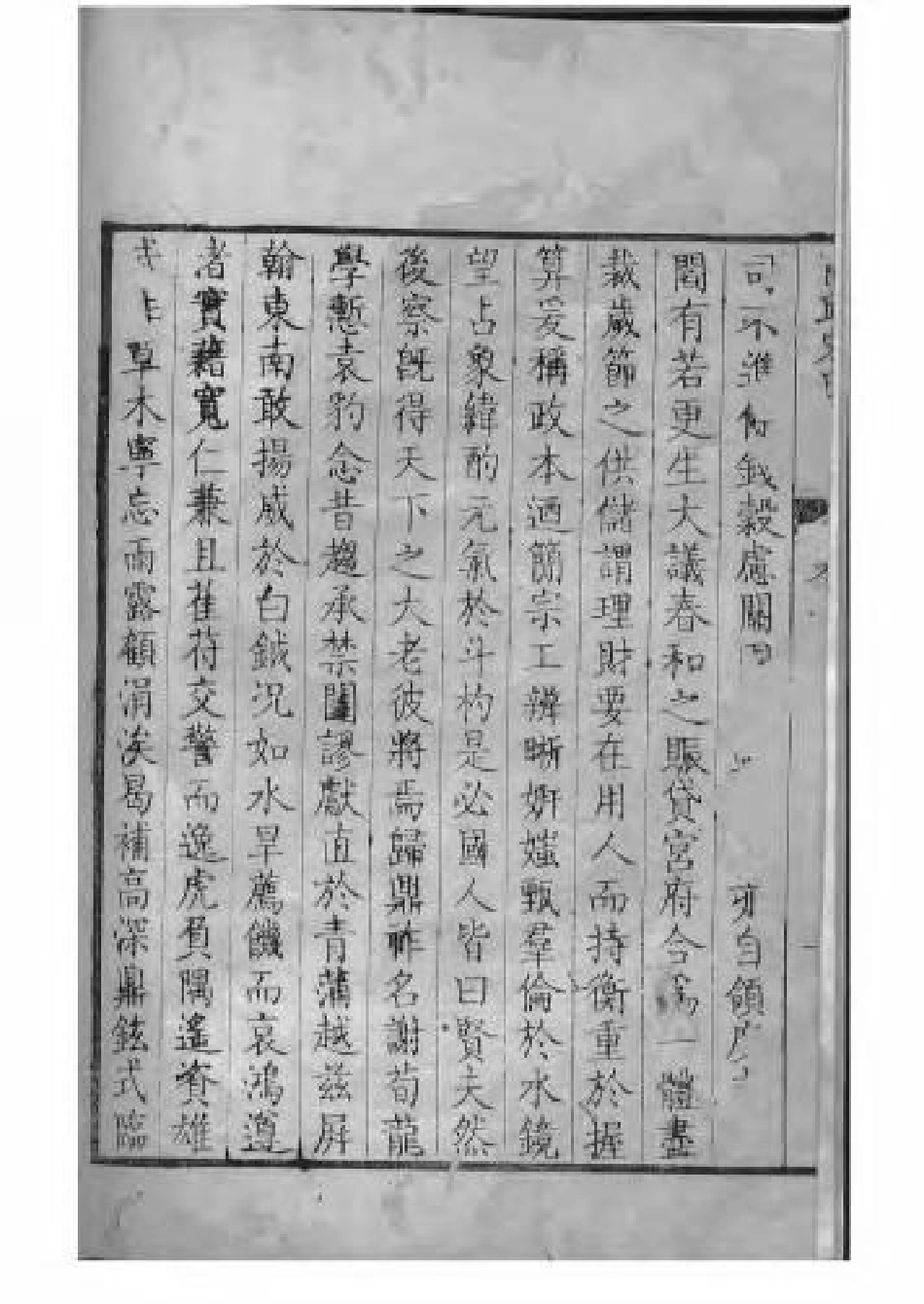 1633商丘宋氏家乘_015.pdf_第3页