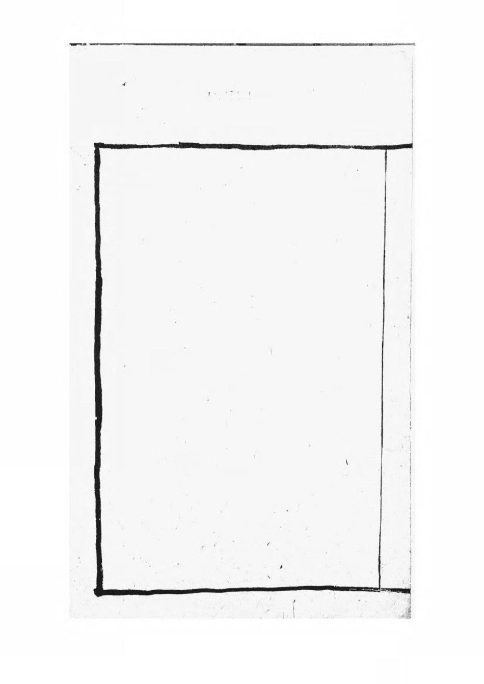 1652武林裘氏家谱_002.pdf_第3页