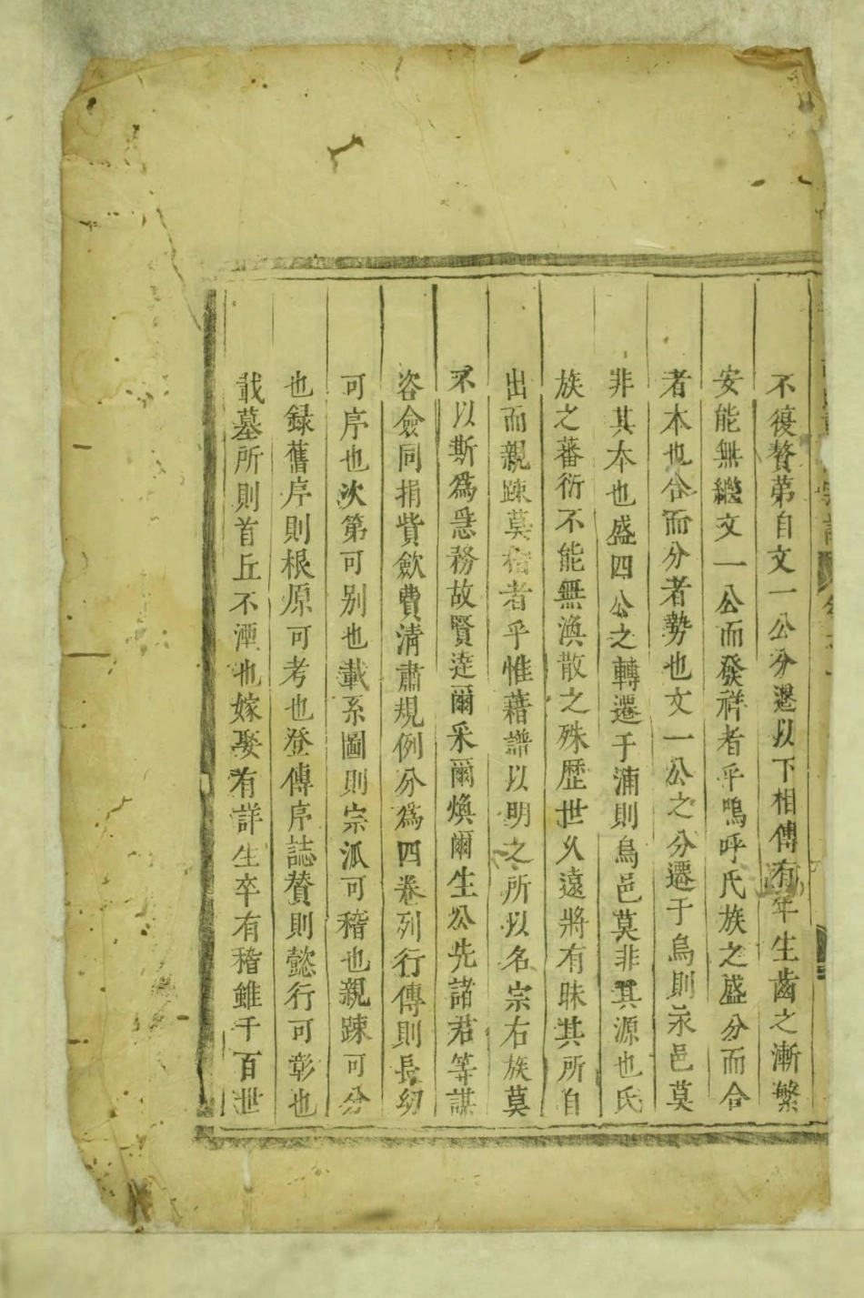 1796浦阳胡氏重修宗谱_001.pdf_第3页