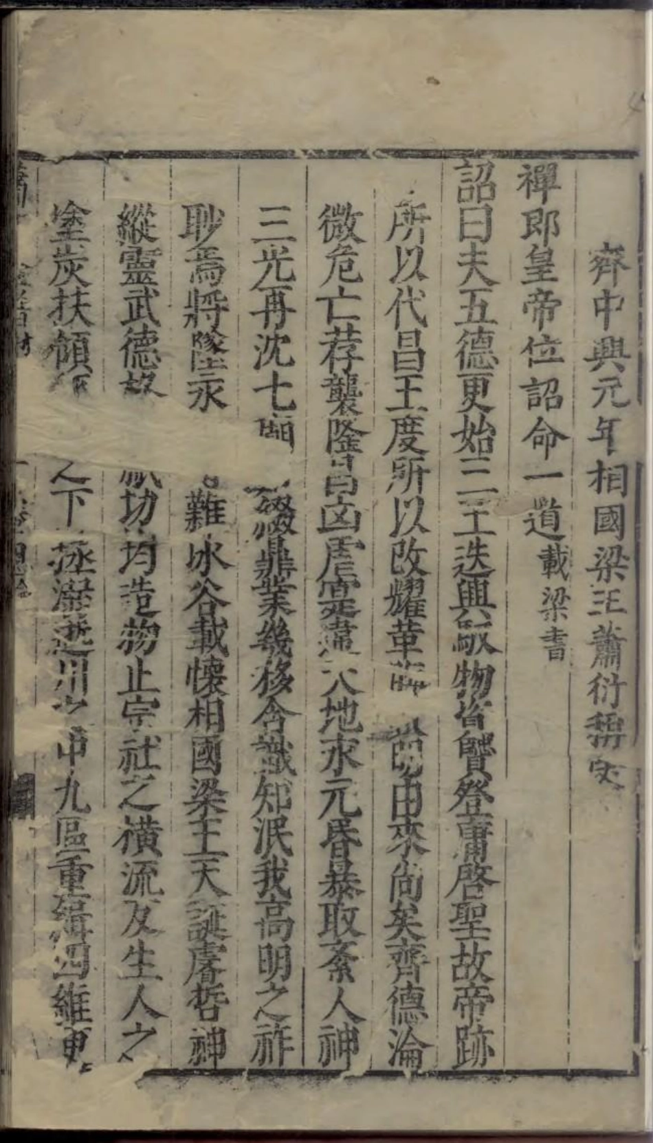 1871萧江全谱_002.pdf_第2页