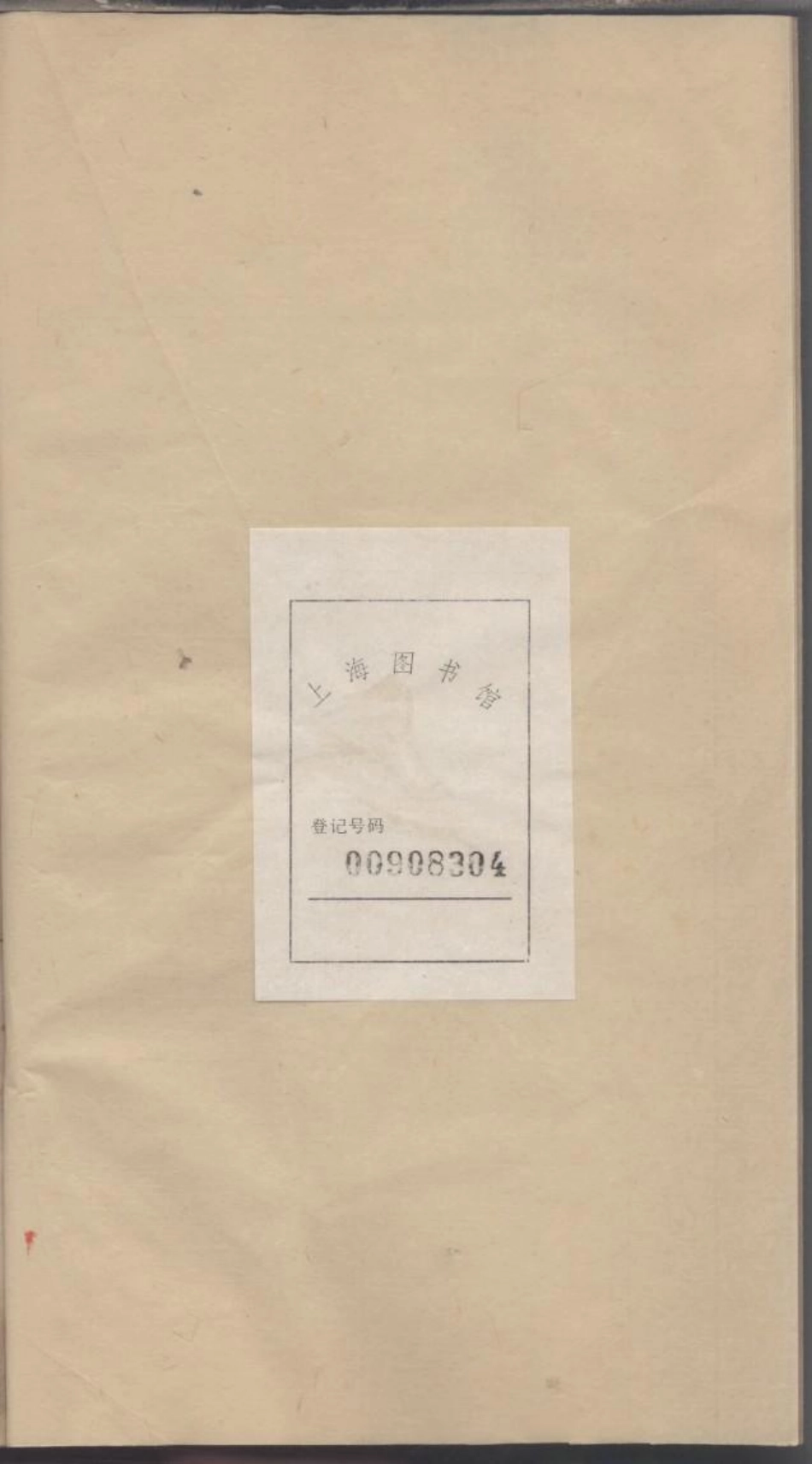 1890新定胡氏宗谱_002.pdf_第2页