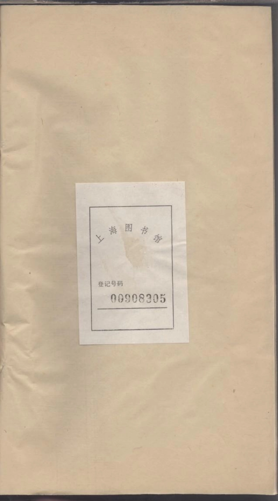 1890新定胡氏宗谱_003.pdf_第2页