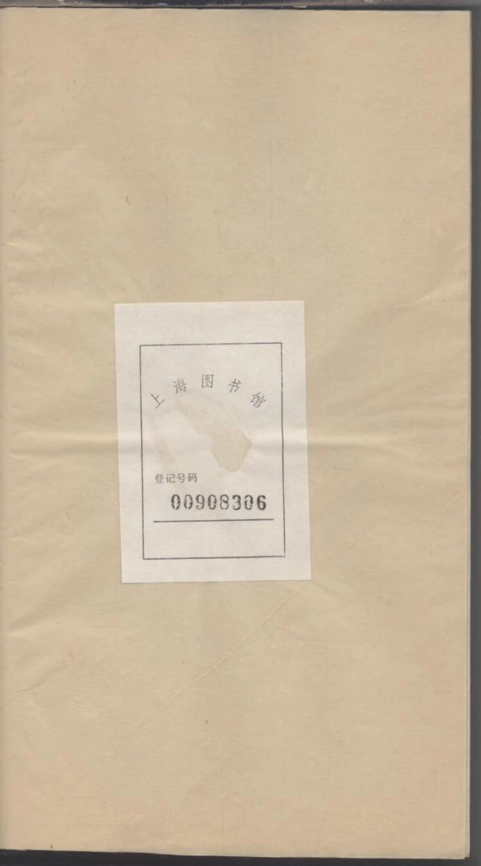 1890新定胡氏宗谱_004.pdf_第1页