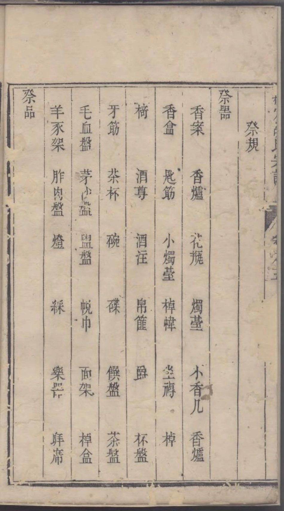 1890新定胡氏宗谱_005.pdf_第3页
