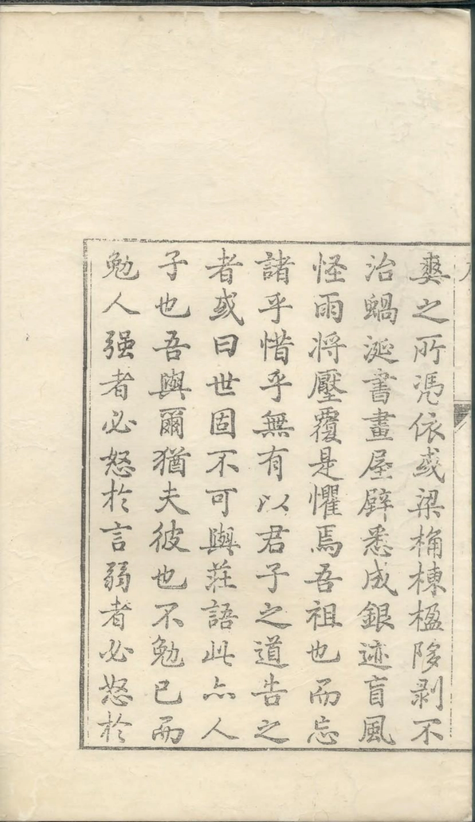 1926重修新安东关济阳江氏宗谱_008.pdf_第3页
