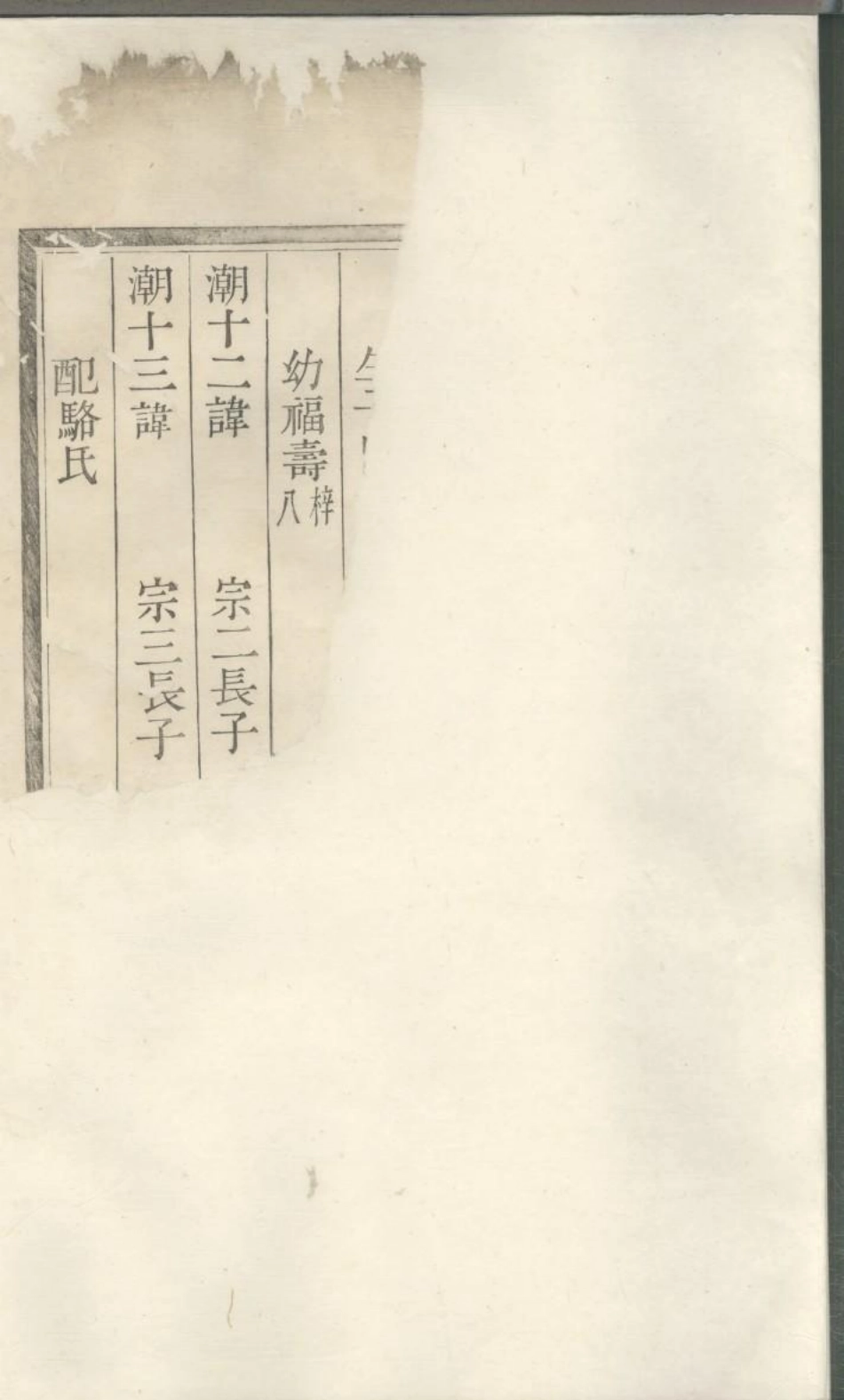 1932宗和郭氏宗谱_003.pdf_第3页