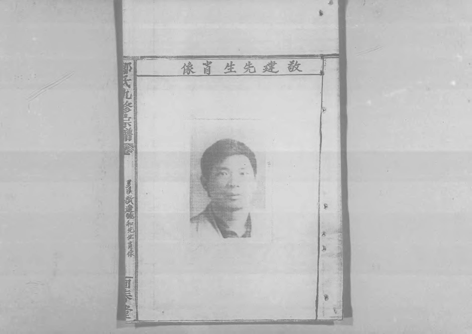 1948洪氏續修族譜_001.pdf_第3页