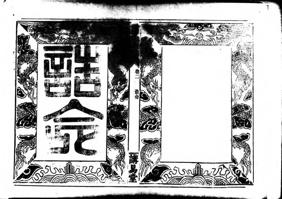 1955雷氏宗譜_005.pdf_第3页