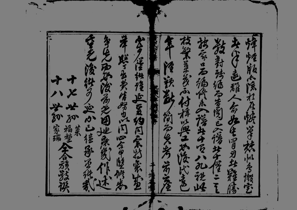 1957黃氏宗譜_001.pdf_第3页