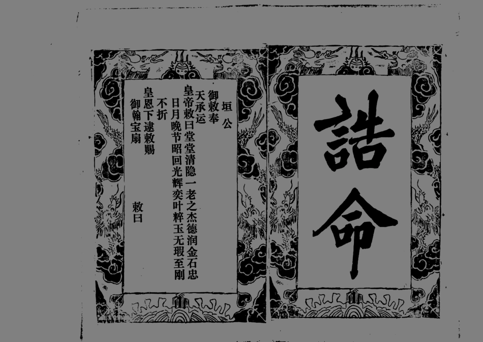 1959鄒氏宗譜_001.pdf_第2页