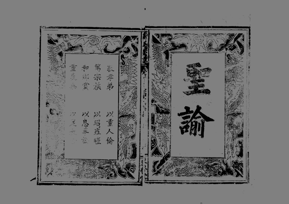 1963鄒氏合族續修宗譜_001.pdf_第2页
