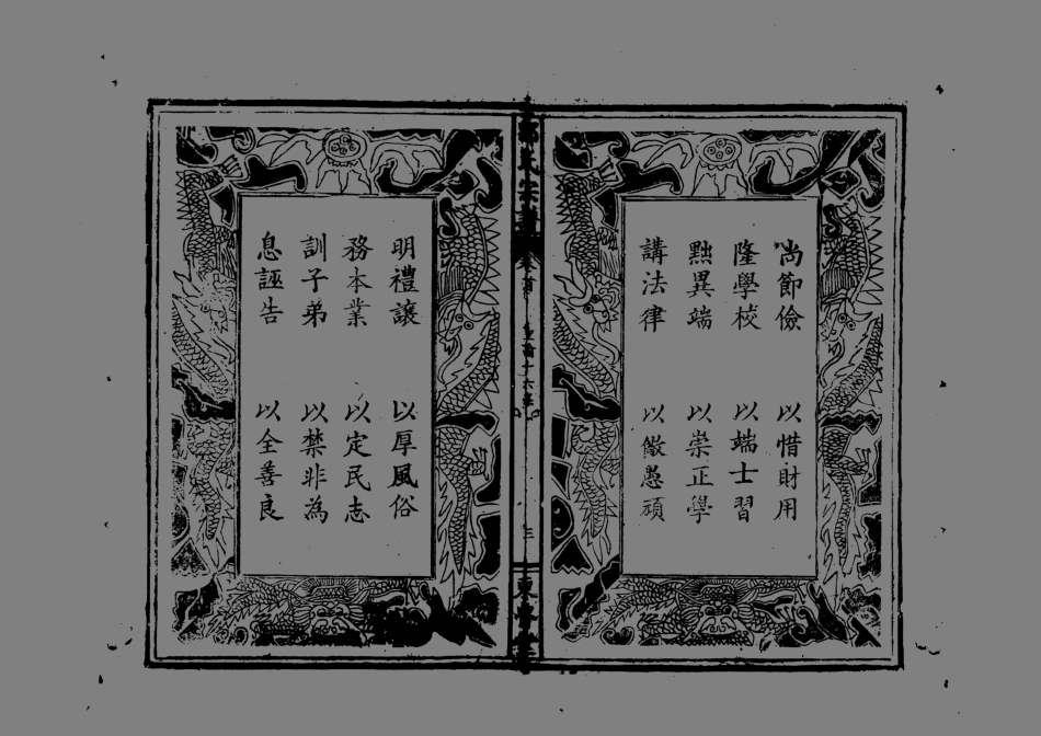 1963鄒氏合族續修宗譜_001.pdf_第3页